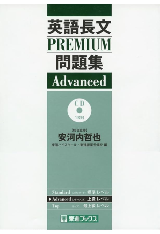 東進 英語テキスト 大学受験 参考書 英単語 熟語 長文 対策 文法 構文 会話 東進 英語テキスト 大学受験 参考書 英単語 熟語 長文 対策 文法 構文